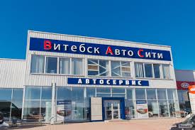 ВитебскАвтоСити